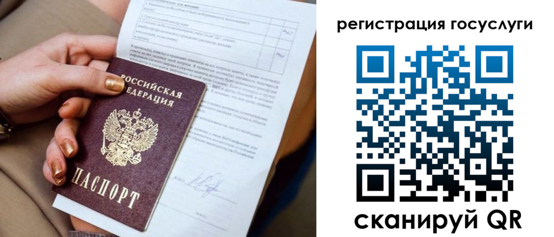 регистрация для дет. сада в России