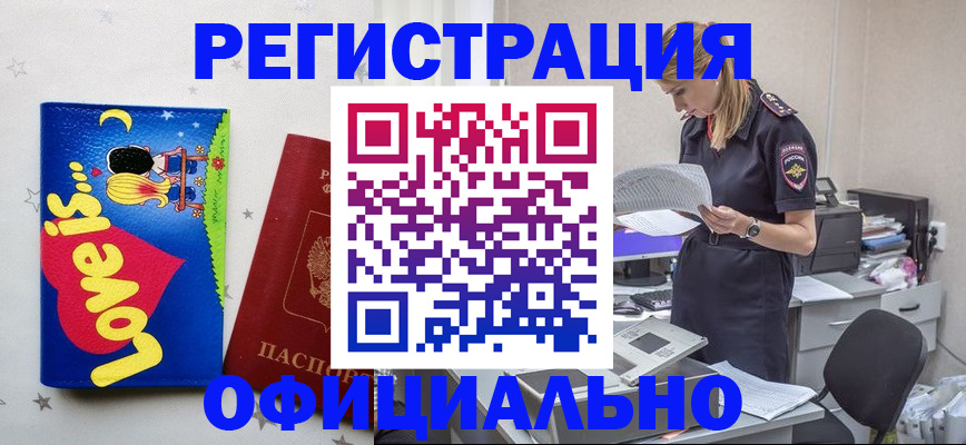 временная регистрация гарантия в России