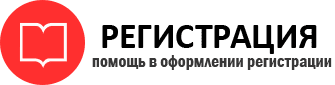 прописка в России id347238